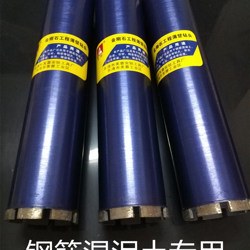 包邮金刚石水钻头钢筋混凝土开孔器墙壁空调钻孔油烟机加长钻头