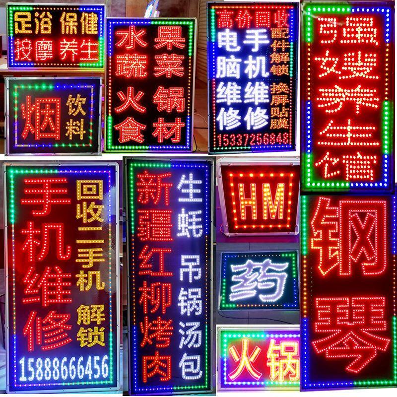 LED电子灯箱广告牌超薄闪烁跑马灯箱户外防水闪光招牌定制挂墙壁
