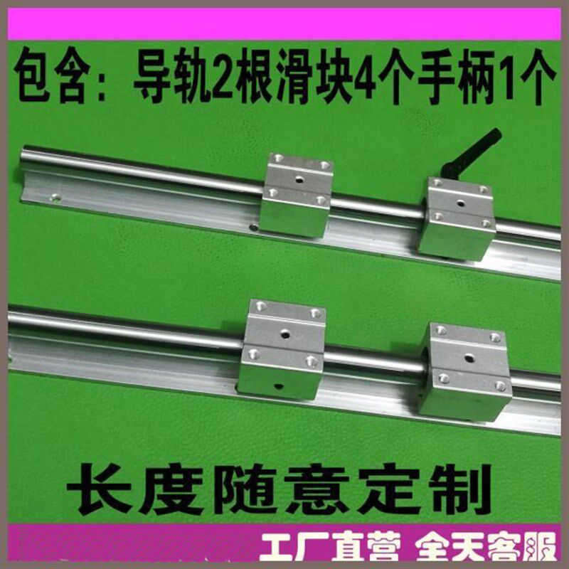 电圆锯直线导轨滑块木工多功能滑轮精密轴心全套圆柱外置配件滑轨