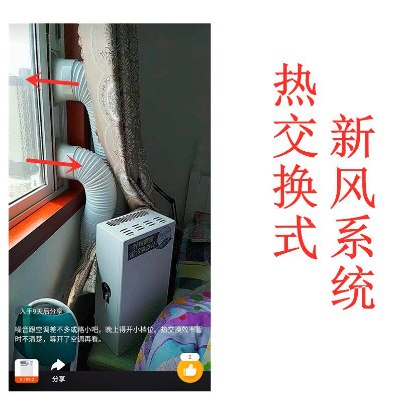空气新风机改装窗板式免打孔双管循环通风空调窗推拉换气平移门