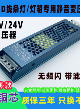 超薄超窄长条黑金刚变压器220V转12v24vled灯带灯箱开关电源驱动