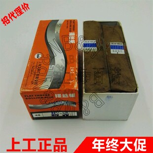 上工粗牙普通螺纹搓丝板 M2.5 3 3.5 4 5 6 8 10 12 14 16 18 20