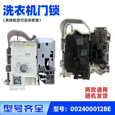 适用于EG80B829G,EG8014HB88LGU1海尔滚筒洗衣机微延时门锁门开关