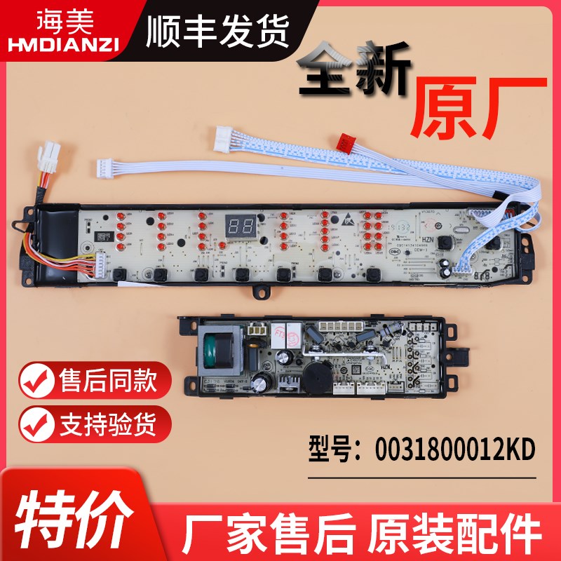 适用海尔洗衣机电脑主板B10016F61/36F61 B8536F61 0031800012KD