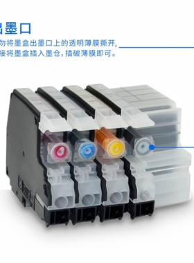 适用兄弟LC3619XL 3617墨盒  MFC-J2330DW J2730 J3530 J3930墨盒