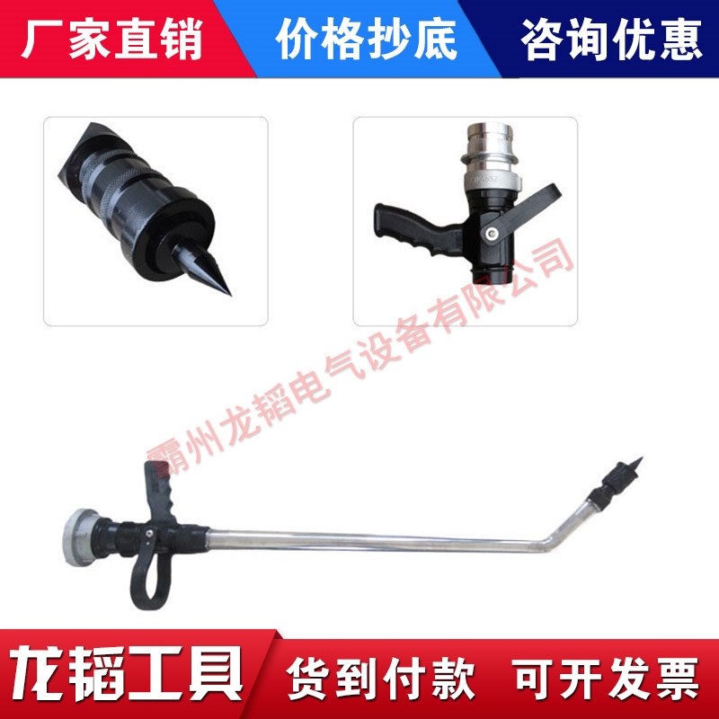 QZW-1不锈钢直流喷雾消防多功能长杆转角水枪穿刺破拆水枪价格