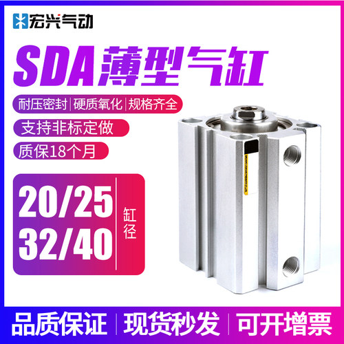 超薄型气缸SDA20/25/32/40*5/15/20/30/40/45/60/70/8090100带磁