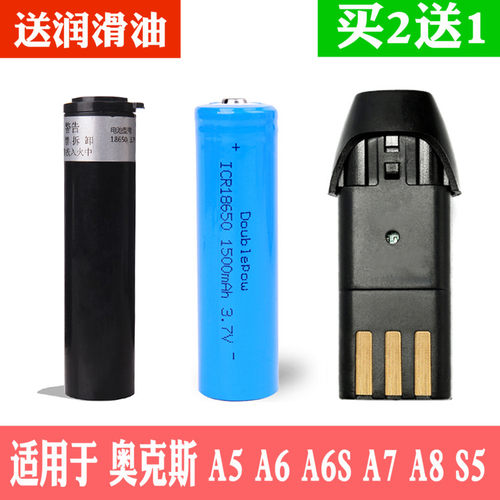 适用于 AUX/奥克斯 A5 A6 A6S A7 A8 S5 理发器锂电池 配件