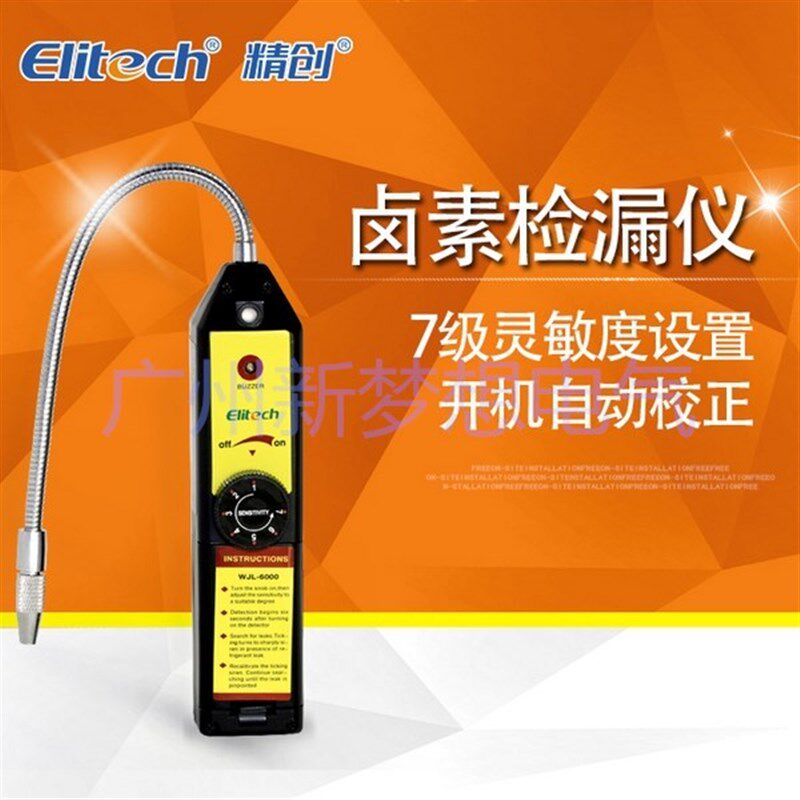 精创WJL-6000卤素检漏仪空调冰箱维修用制冷剂冷媒气体泄露检测仪