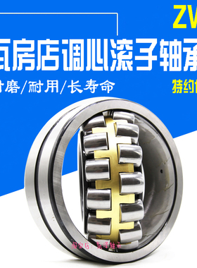 瓦房店调心滚子轴承22317 22318 22320 22322 22324 CC CA K W33