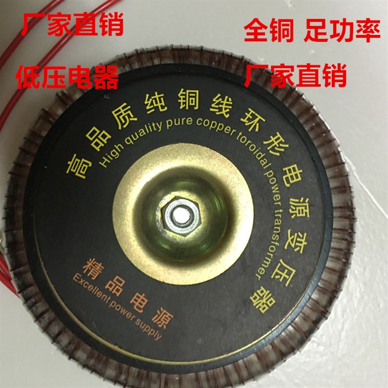 800W全铜线环形环牛功放电源变压器双32V30V28V26V24V22V18V 15v