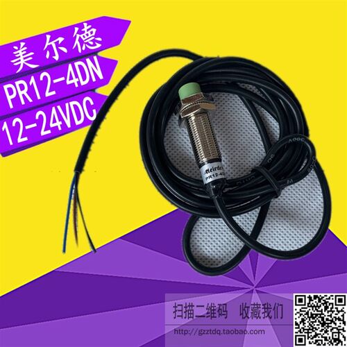 美尔德PR12-4DN接近开关 DC24V电感式接近开关PR12 12-24VDC