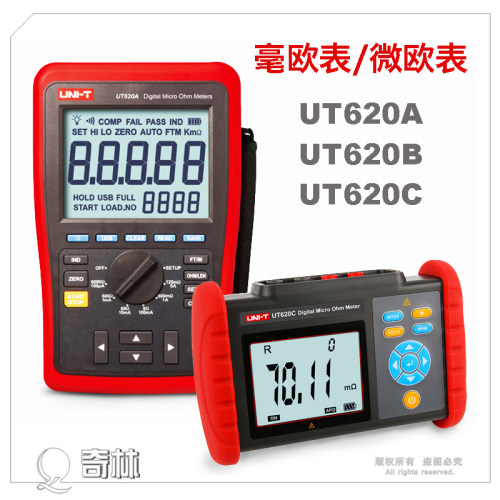 直流低电阻测试仪 优利德UT620A四线测量毫欧微欧表UNI-T