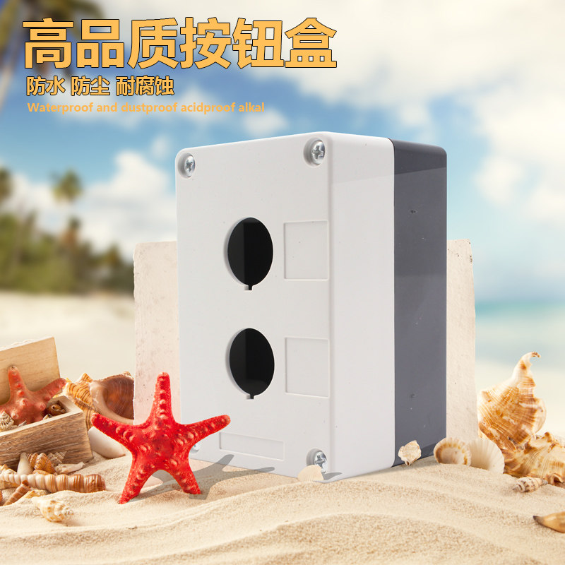 高品质双孔二孔按钮盒控制盒BX2-22急停开关按钮盒按钮盒子22mm图片