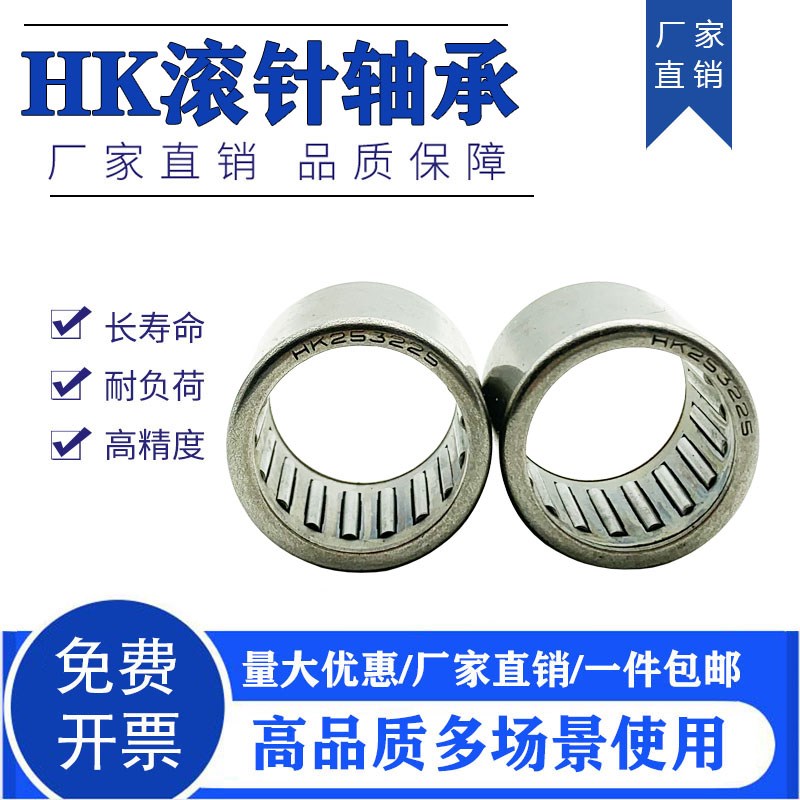 HK滚针轴承内径3 4 5 6 7 8 9 10 12外径11 13 14 15 16 17 20 22图片