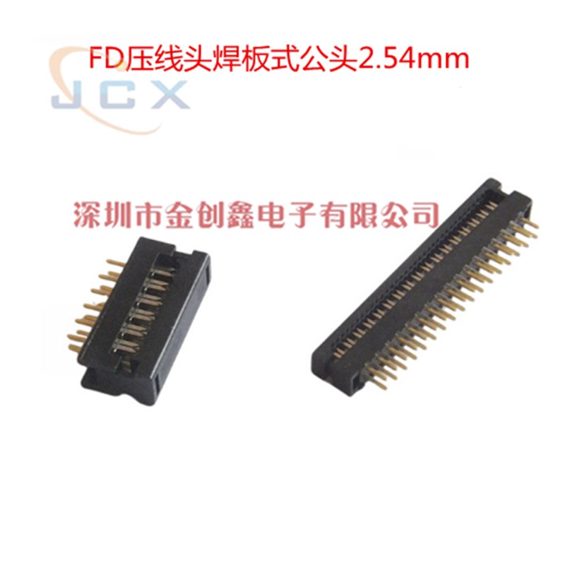 FD压线头焊板式公头带针插头2.54mm排线座DC4连接器接插件10P/20P图片