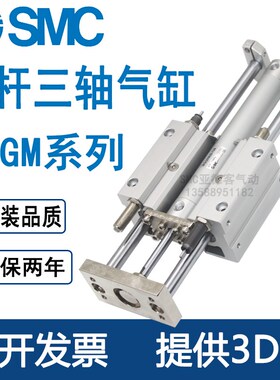 SMC带导杆MGGLB20气缸MGGMB25/32-100-125-150-200-250-300-500