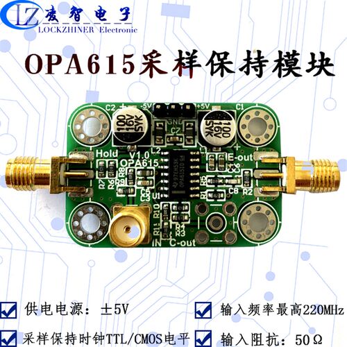 采样保持模块 OPA615 采样保持器 跨导运算放大器OTA SOTA OPA615