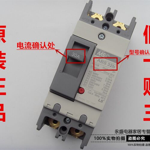 LS塑壳断路器ABS32b 2P 5A10A15A20A ABS52b 50A ABS102b 100A75A