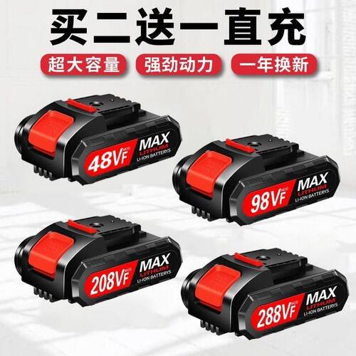 电钻锂电池平推大容量电池充电钻锂电池288VF通用充电器208VF