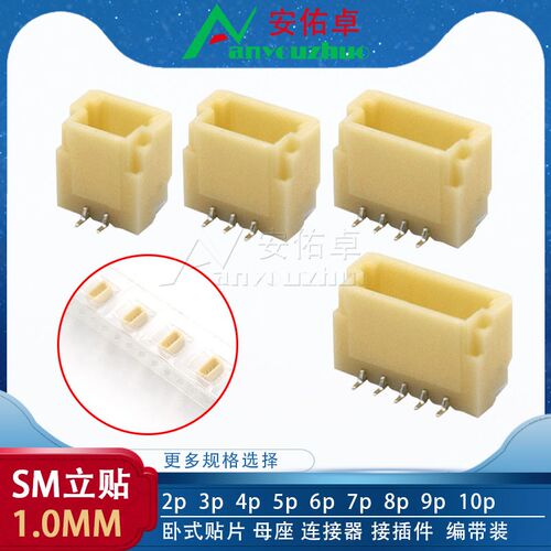 立贴 BM02 03 04 05 06 08 09 10P B-SRSS-TB贴片连接器1.0mm间距