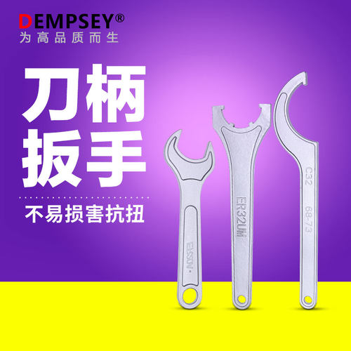 APU扳手加硬ER扳手ER8ER11 16 20 25C32UM刀柄螺帽钻夹头月牙勾头