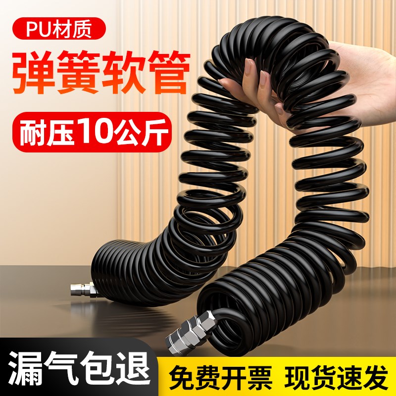 PU弹簧气管软管气动防冻空压机洒水/浇水壶