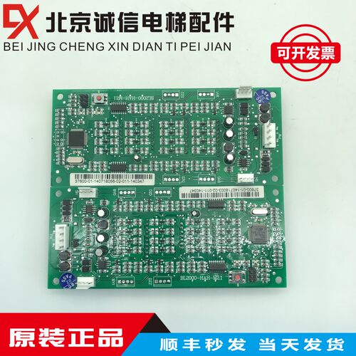 蓝光外呼显示板BL2000-HAH-A3/A4.0/M1/M2.1/B3原装现货 电梯配件