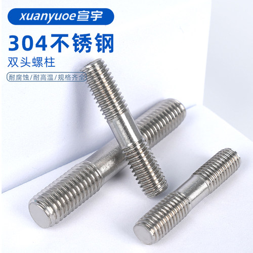 304不锈钢等长双头螺栓加长螺柱螺杆穿墙丝杆牙棒M8M10M12M16M20