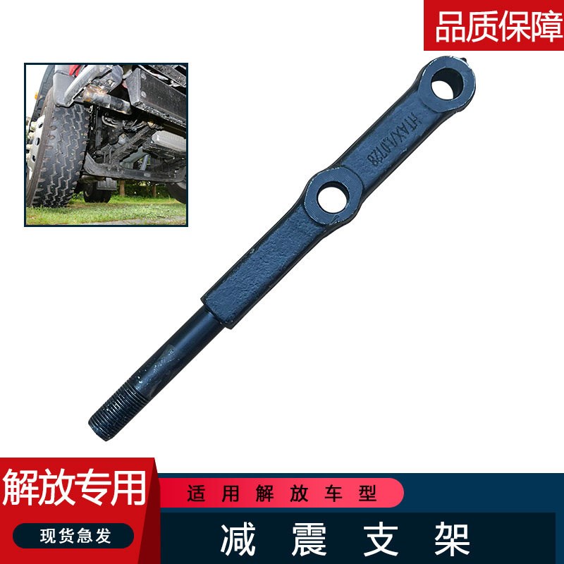 适用解放固定销螺丝悍v悍vh天威原厂配件赛龙龙v2.0减震器下支架图片
