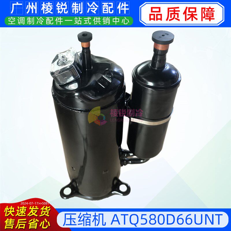 全新ATQ580D66UNT适用美的空调变频压缩机GMCC美芝7匹8匹制冷压机