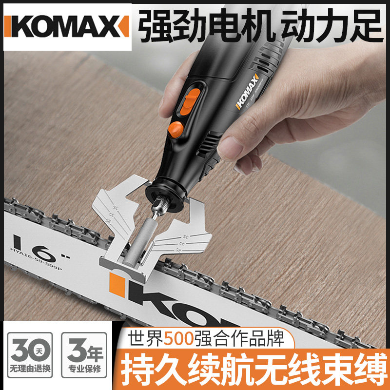德国KOMAX磨链机油锯电锯链条打磨器电动磨链机12V 220V手持迷你