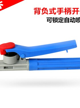 背负式喷雾器开关手柄打药农田果树把手龙头喷壶喷药配件园艺农用