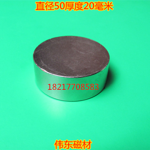 强磁铁钕铁硼打捞强磁铁强磁超强磁铁圆形强力吸铁石50*20毫米