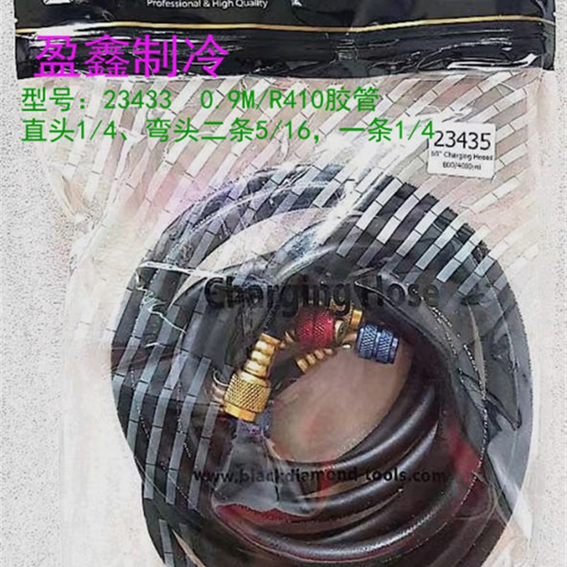 台湾黑钻进口加液管 冷媒加氟软管 R410/R22   加氟管 三根套装