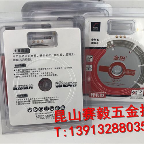 金田金刚石圆锯片 瓷砖切割片开槽混泥土瓷砖大理石花岗石 锋利型