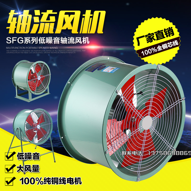 包邮通风换气低噪音轴流风机管道固定岗位风机排风扇全铜220V380V