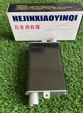 柴暖配件新款合金消音器驻车加热器配件专用强效消音器降噪器