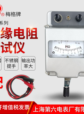 上海六表厂梅格兆欧表ZC-7500V100V2500V摇表绝缘电阻测试仪正品