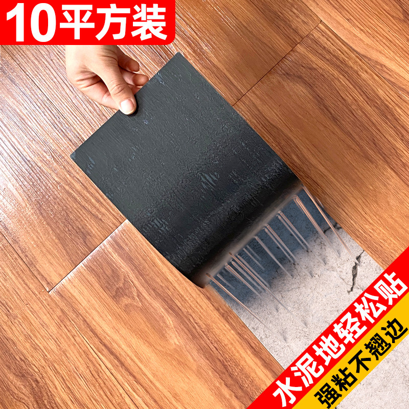 PVC木纹地板贴自粘家用水泥地专用自己铺地板革地面翻新改造地垫