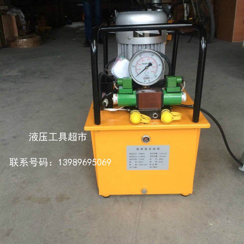 超高压电动油泵1.5KW 双回路 电磁阀脚踏开关液压油站 液压泵1