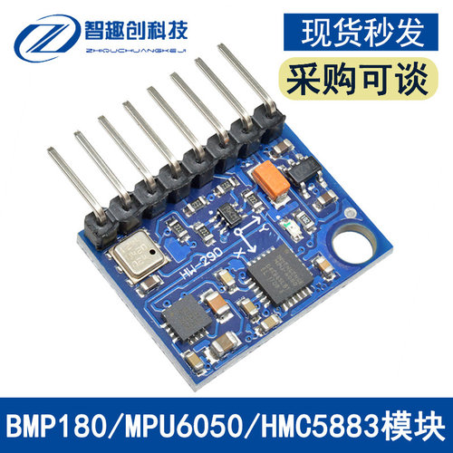 GY-87 10DOF MPU6050 HMC5883L BMP180 三轴传感器模块