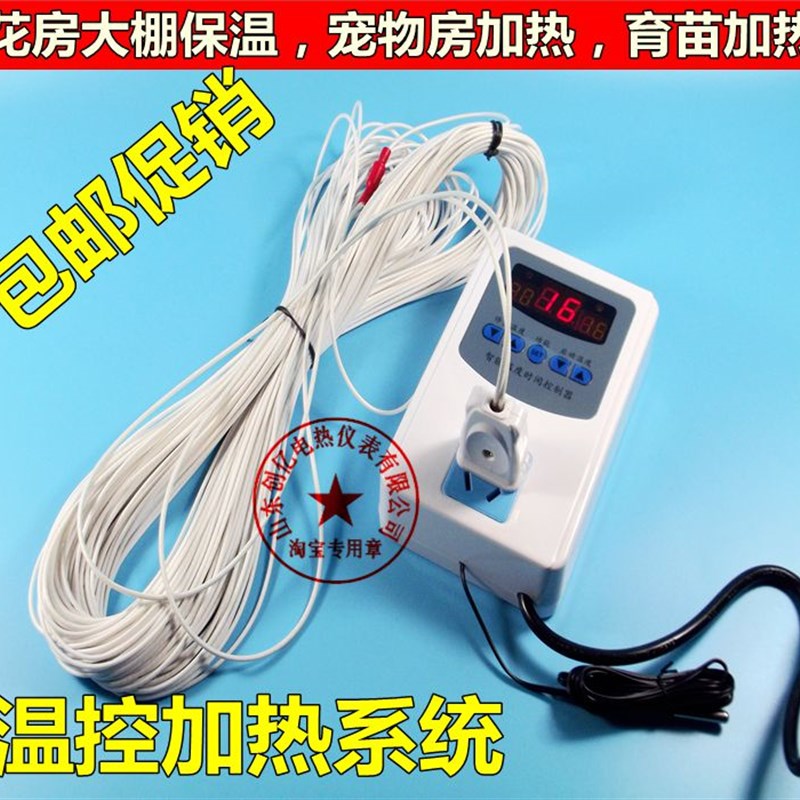 包邮大棚多肉暖房宠物温室恒温箱空气加热线温度控制器数显温控器