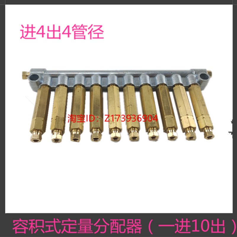 机床润滑附件系统卸荷式 定量分配器 一分10位油排数控机床油排