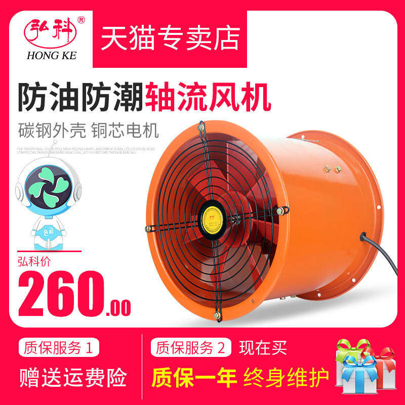防油防潮轴流风机耐高温工业通风机圆形管道排烟排油烟风机220V