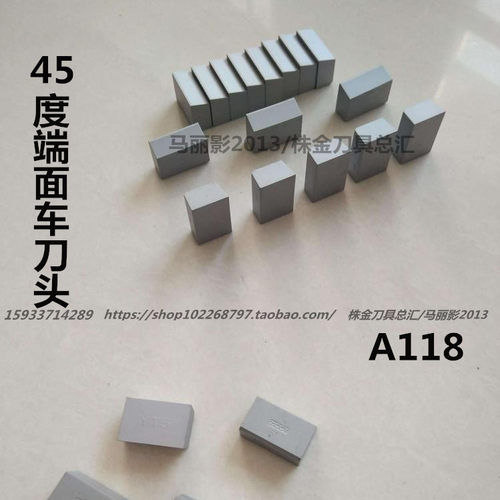 硬质合金焊接45度端面车刀头YT5 YW1 YW2 YT15 YG8 yg6 A118
