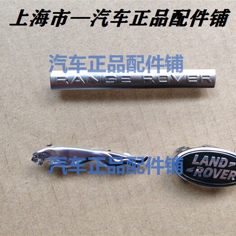 路虎极光揽胜发现神行捷豹方向盘标方向盘标志方向盘标原装全新