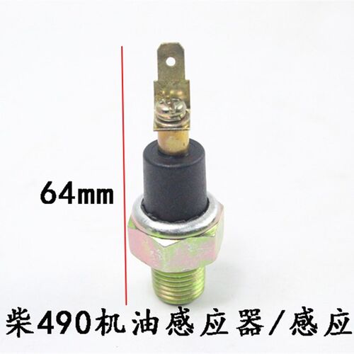 叉车机油压力传感器 机油感应塞感应器适用新柴490 485 495发动机