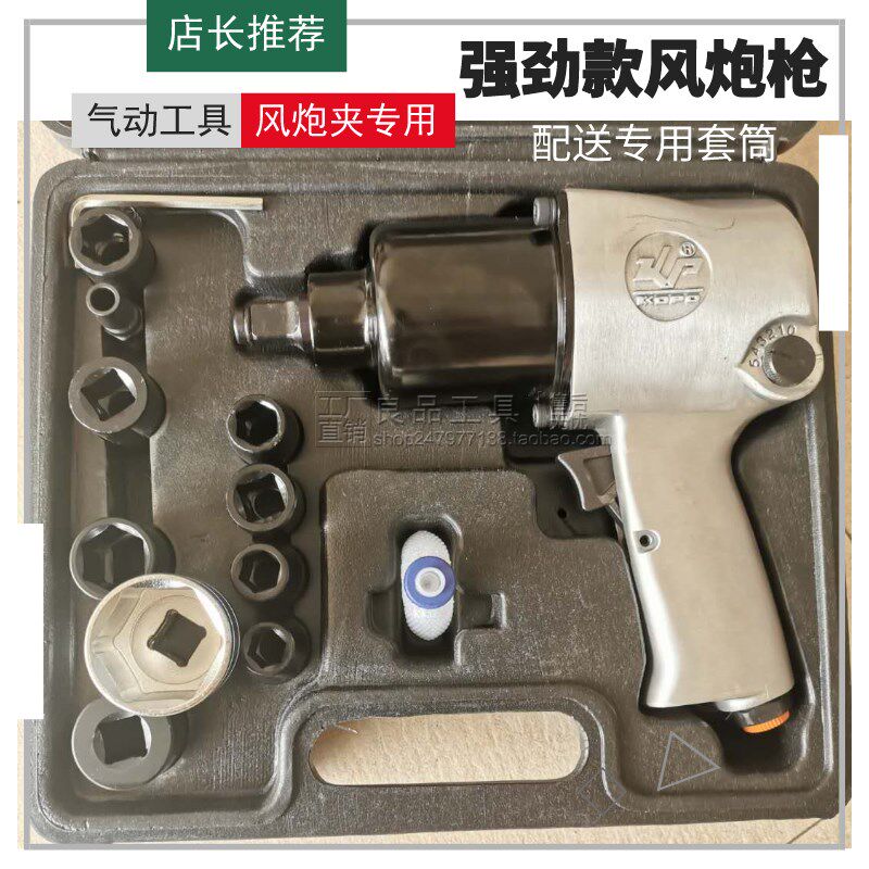 木工拼板夹风炮夹专用风炮枪1/2寸大扭力风炮机套筒气动工具扳手