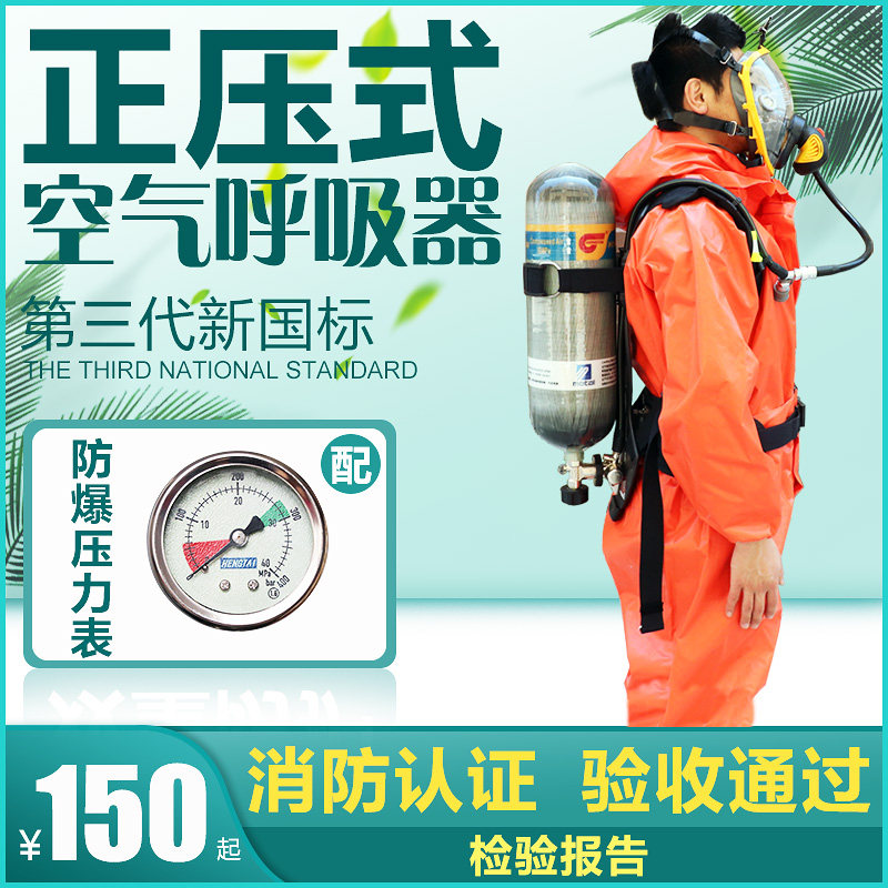 消防正压式空气呼吸器3C认证RHZKF救援可携式碳纤维瓶6/6.8L气瓶